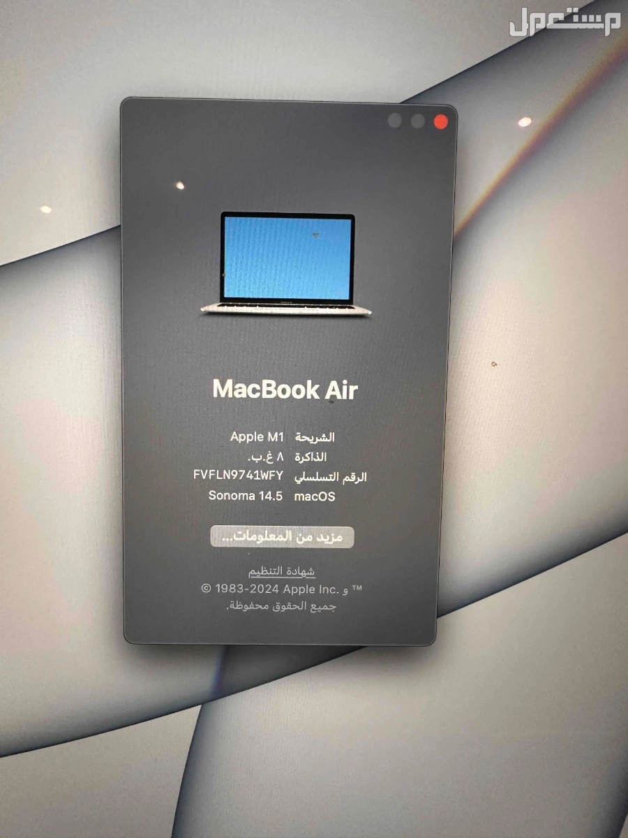 ماك بوك اير 2020 بحالة شبه جديدة