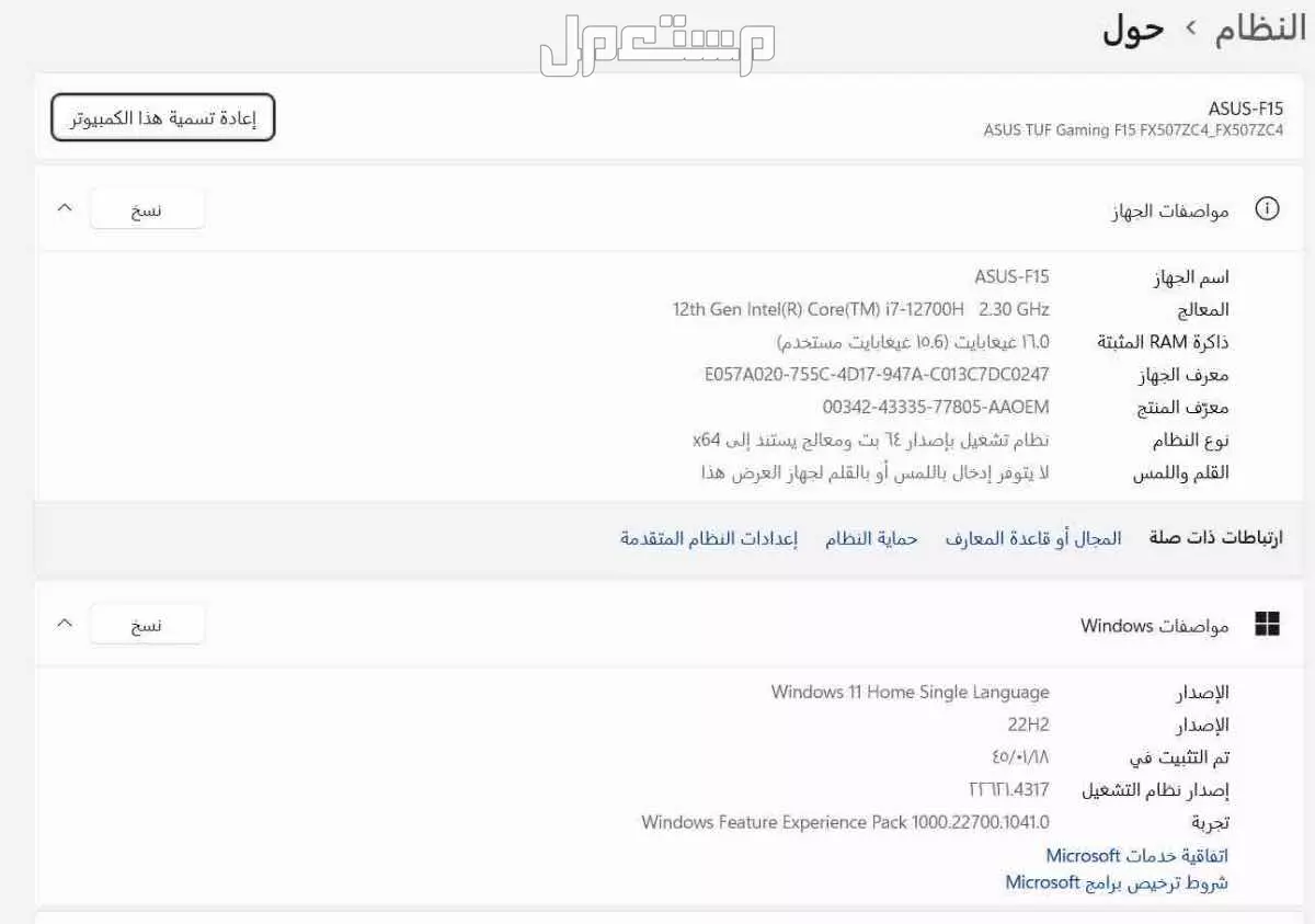 لابتوب العاب قيمنق جديد بفاتورته عالضمان ASUS F-15  i7 12th ماركة أسوس في مكة المكرمة بسعر 3499 ريال سعودي
