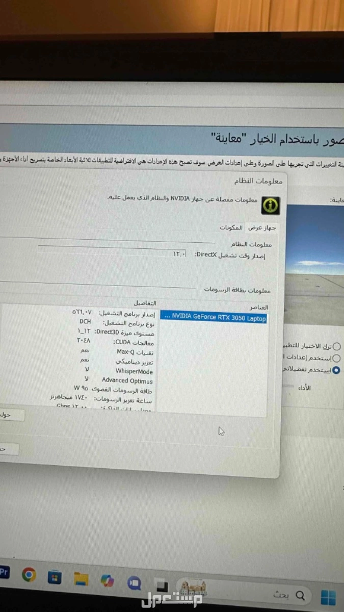 لابتوب العاب قيمنق جديد بفاتورته عالضمان ASUS F-15  i7 12th