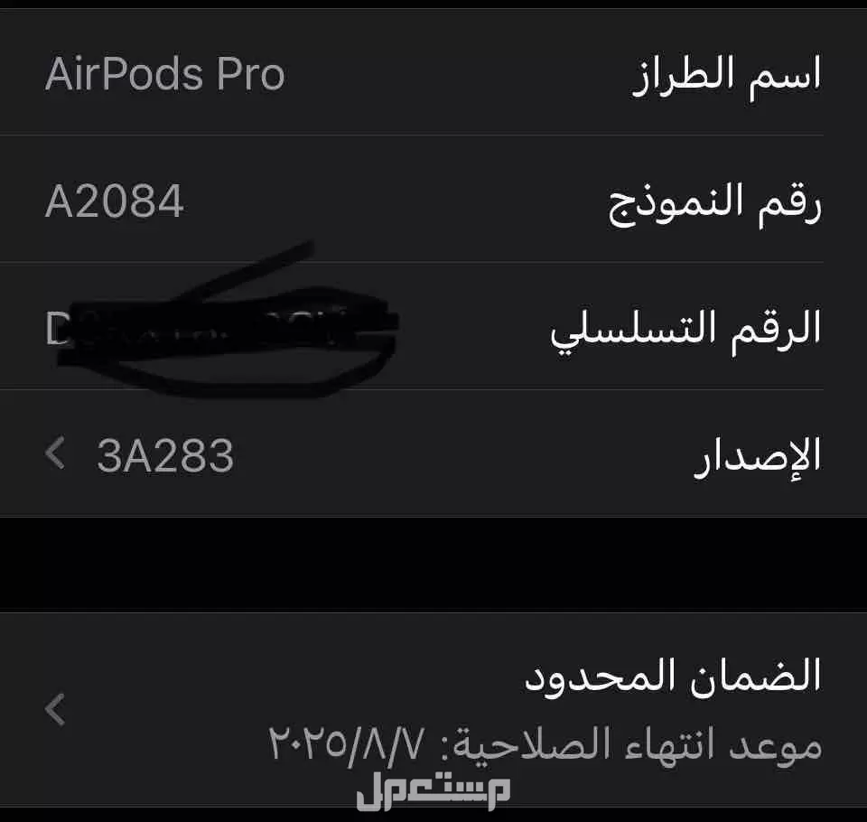 سماعه ابل Airbods pro الاصدار الاخير استعمال شهر  وضمان حتى 2025/8/7