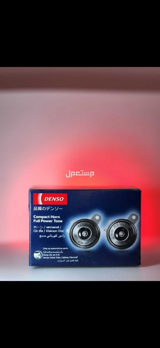 بوري تويوتاء الاصلي من شركة دانسو