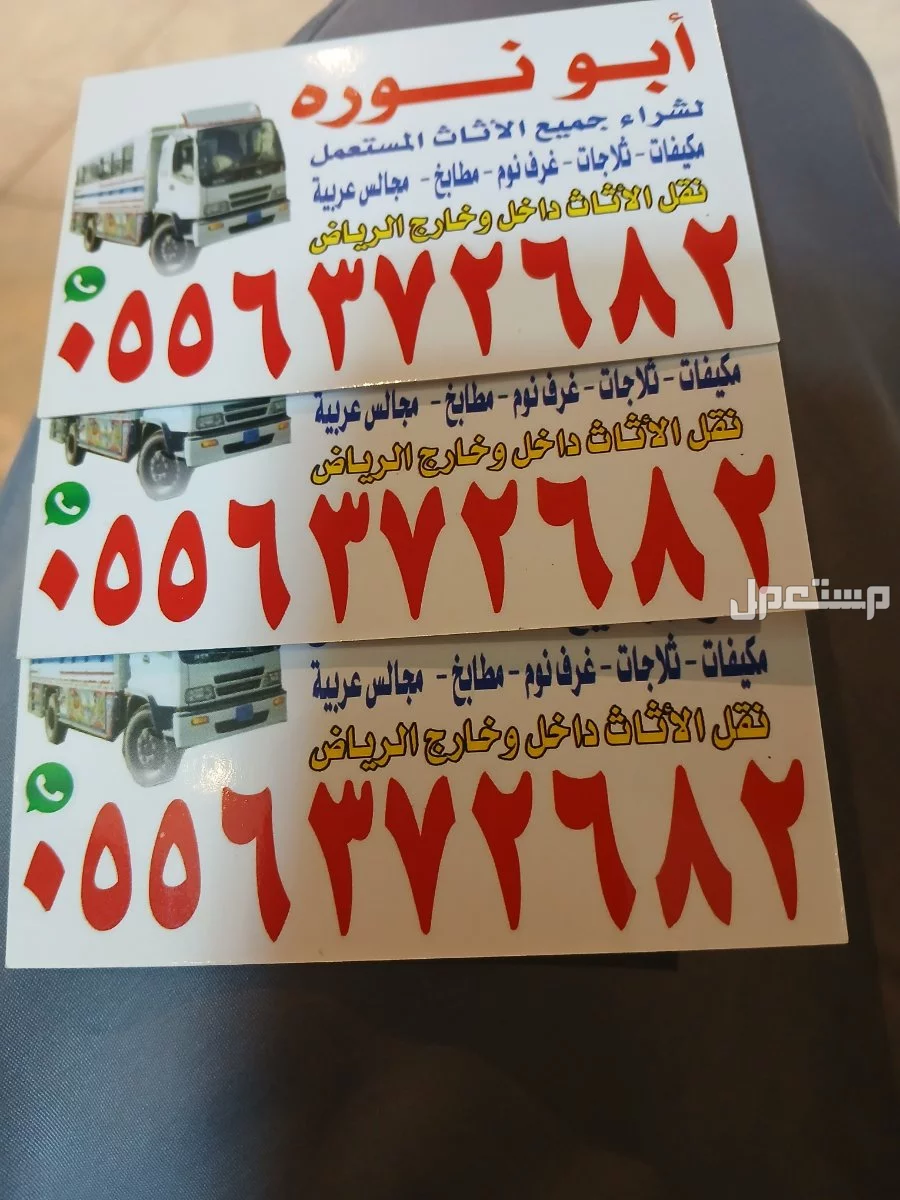 طش عفش قديم من المنزل ابورهف رياض بسعر 300 ريال سعودي