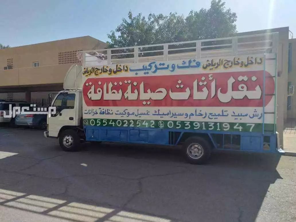 نقل عفش شمال الرياض دينا نقل عفش بالرياض