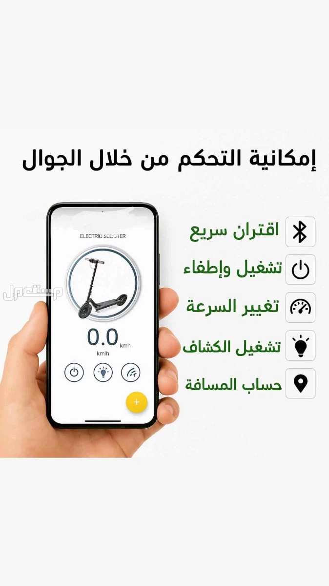 سكوتر كهربائي واقف غير مستعمل في خميس مشيط بسعر ألف ريال سعودي
