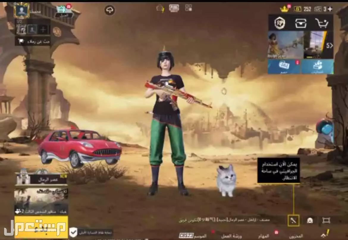 حساب ببجي  في الرياض بسعر 1 ريال سعودي