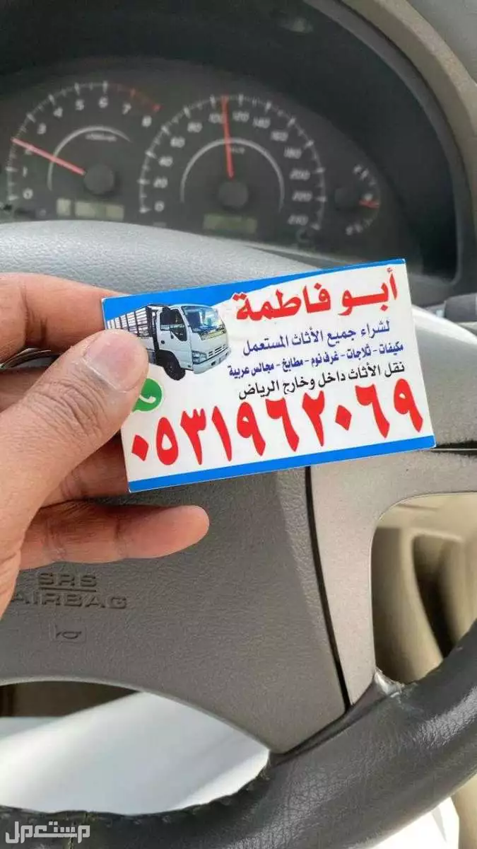 شراء اثاث مستعمل حي عكاظ  في الرياض بسعر 900 ريال سعودي
