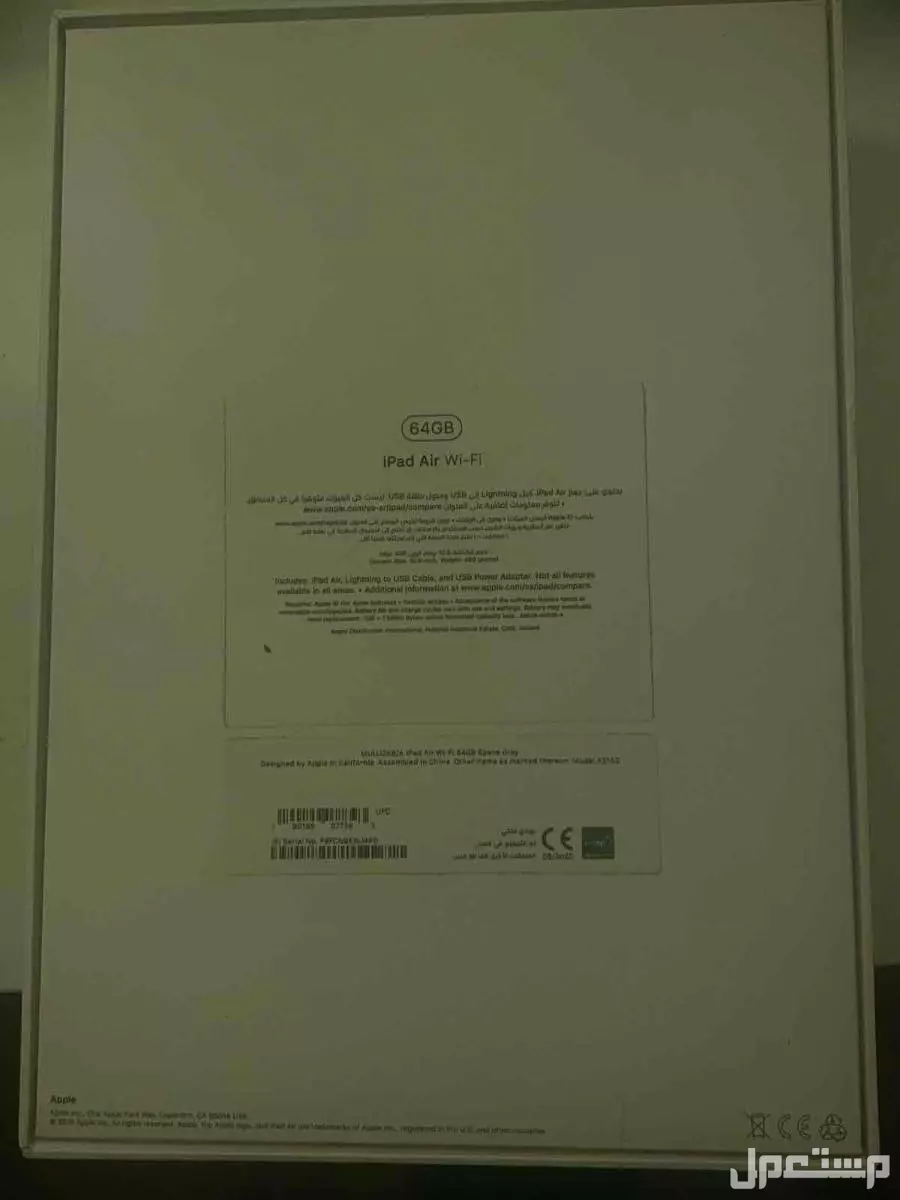 Apple Apple IPad Air 3 (2019) 64GB Wi-Fi - Space Grey  في مكة المكرمة