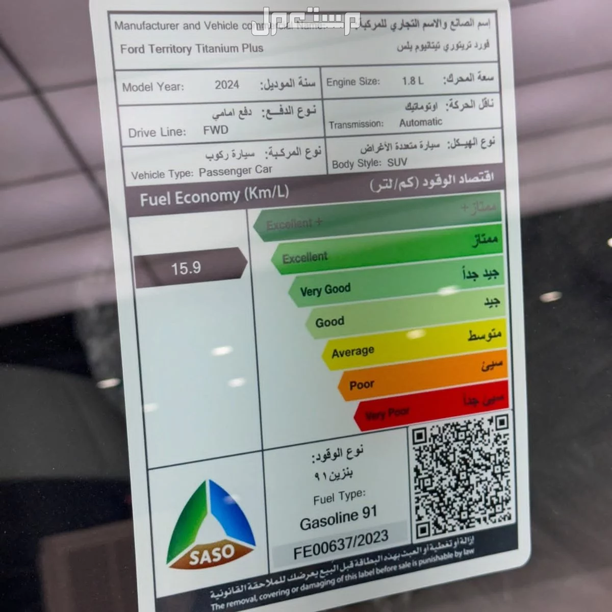 فورد تيرتوري 2024 في دبي بسعر 90 ألف درهم إماراتي