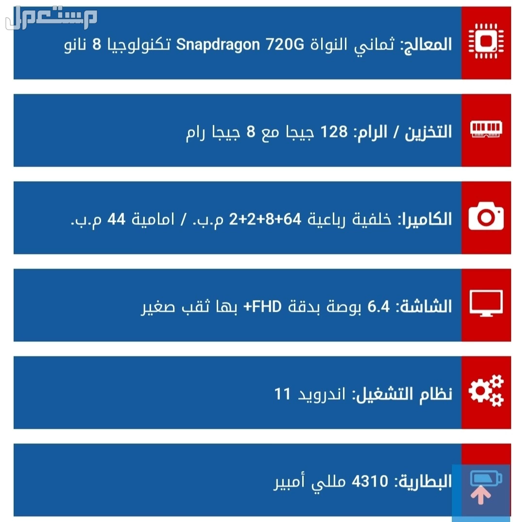 للبيع موبايل اوبو رينو 6 4G بالعلبه