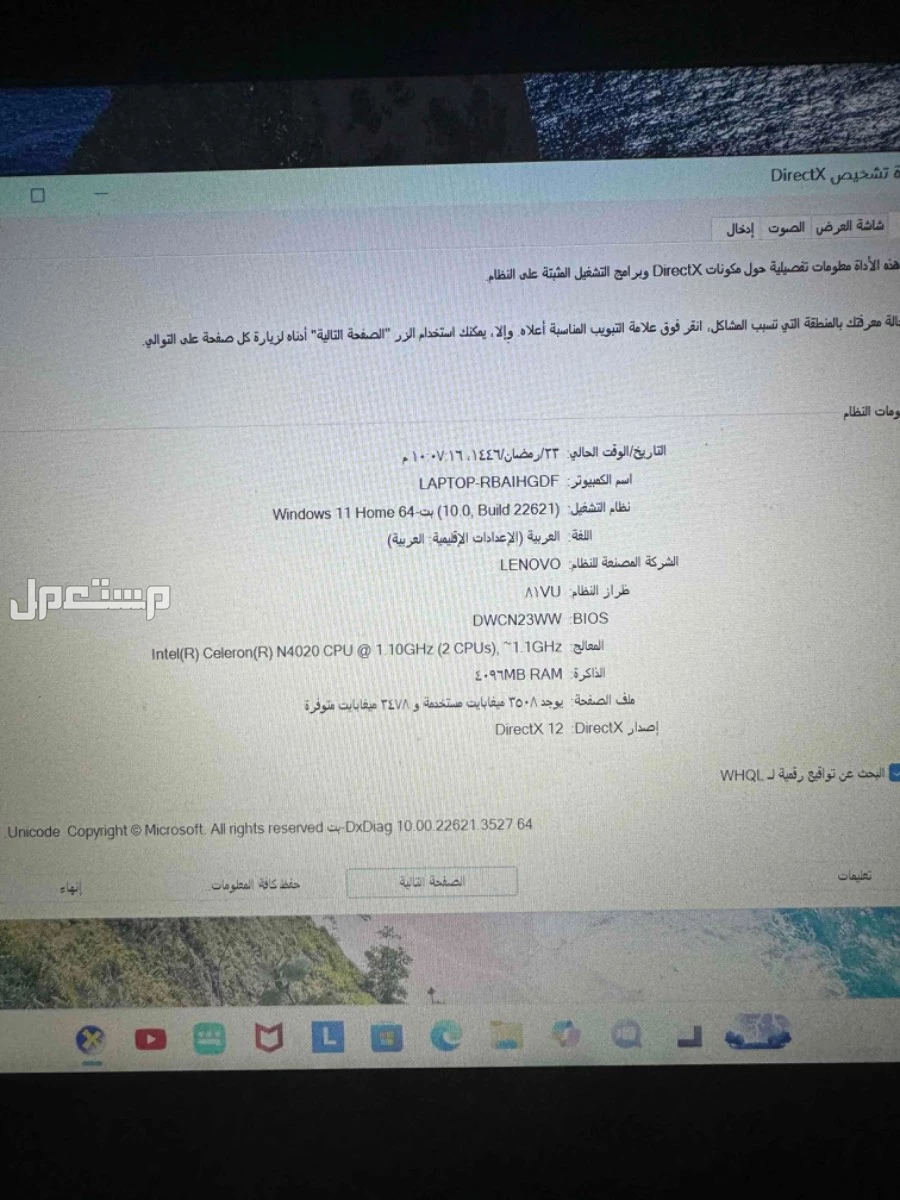 لابتوب للبيع بالرياض في الرياض بسعر ألف ريال سعودي