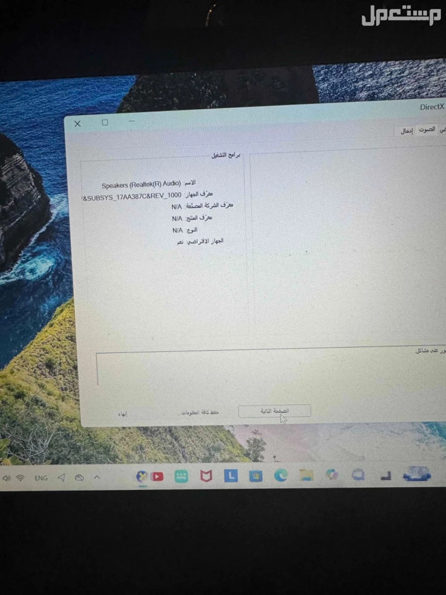 لابتوب للبيع بالرياض في الرياض بسعر ألف ريال سعودي
