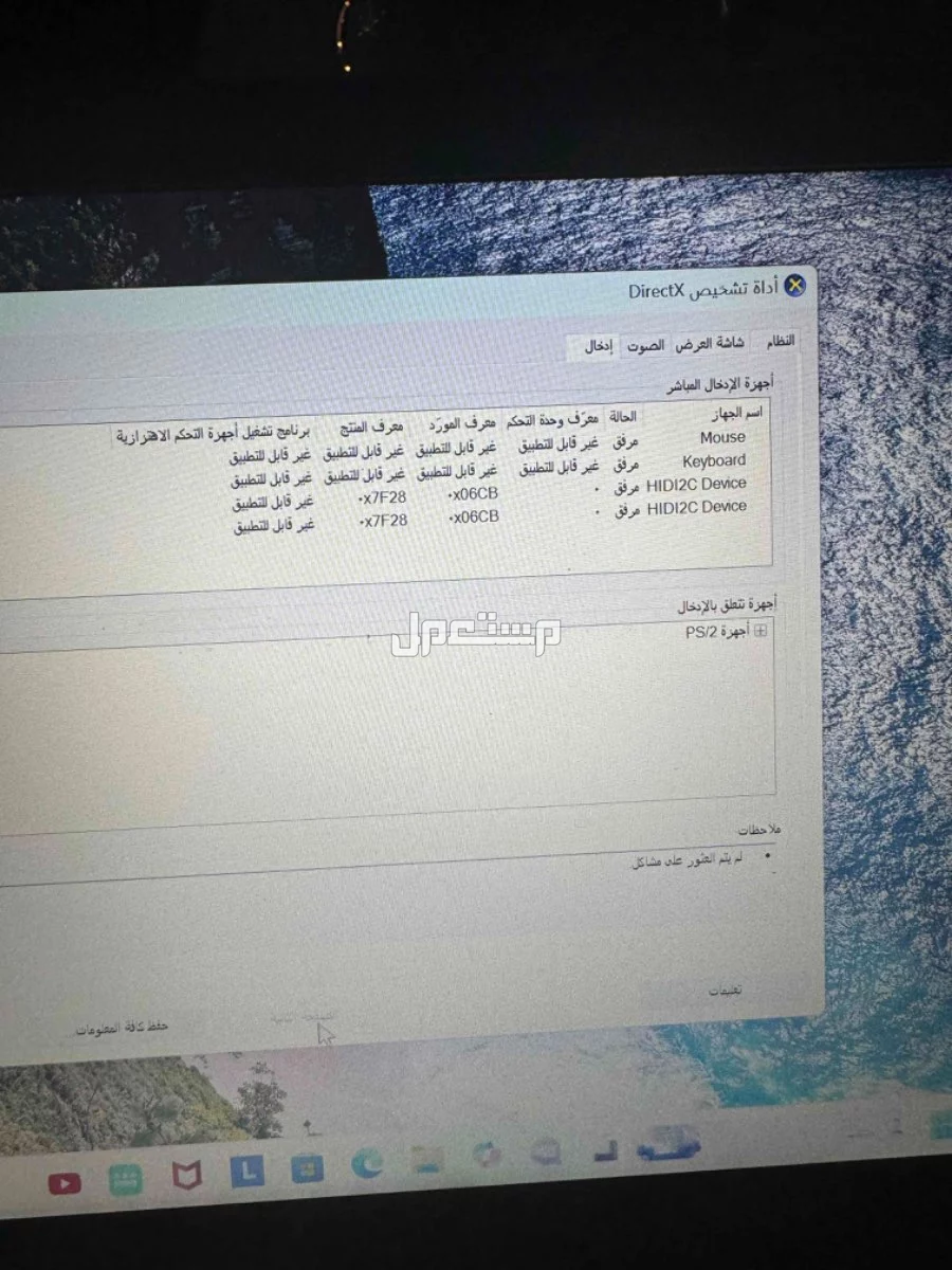 لابتوب للبيع بالرياض في الرياض بسعر ألف ريال سعودي