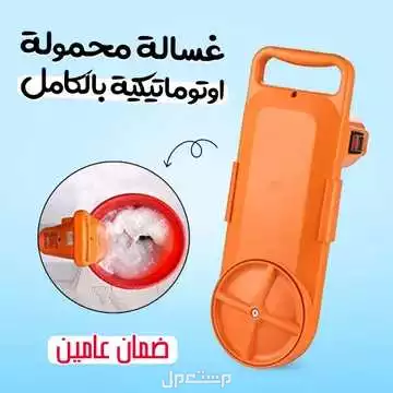غساله أوتوماتيكية بالكامل محموله ضمان عامين متوفره للطلب لكل المدن والتوصيل والشحن مجانا