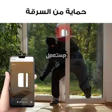 جهاز حساس واي فاي ذكي للنوافذ والأبواب يحمي من السرقه متوفر للطلب لكل المدن والتوصيل والشحن مجانا