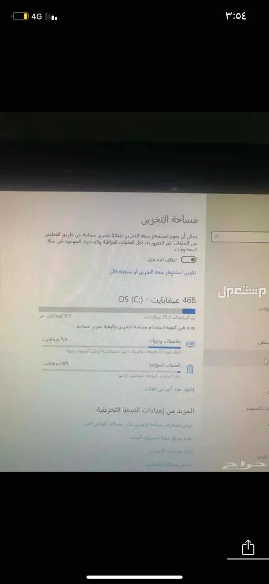 جده الرحيلي طريق المدينه  في جدة بسعر 1 ريال سعودي