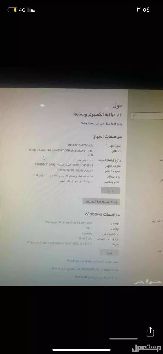 جده الرحيلي طريق المدينه  في جدة بسعر 1 ريال سعودي