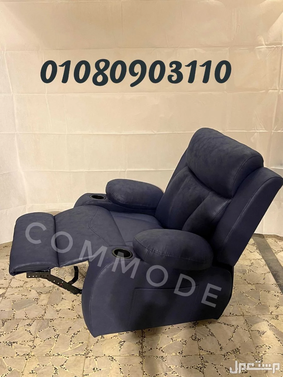 كرسي ليزي بوي للاسترخاء والراحه/ lazy boy chair