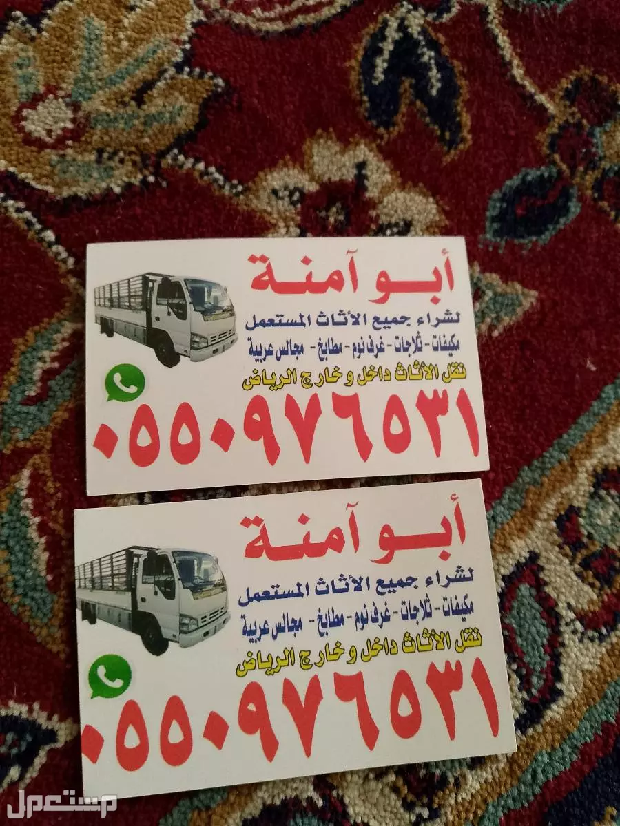 شراء الاثاث المستعمل حي غرناطه  في الرياض بسعر 400 ريال سعودي