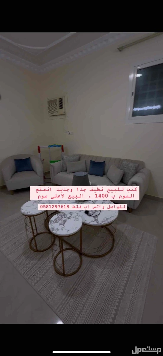 للبيع كنب جديد في الزلفى بسعر 1500 ريال سعودي
