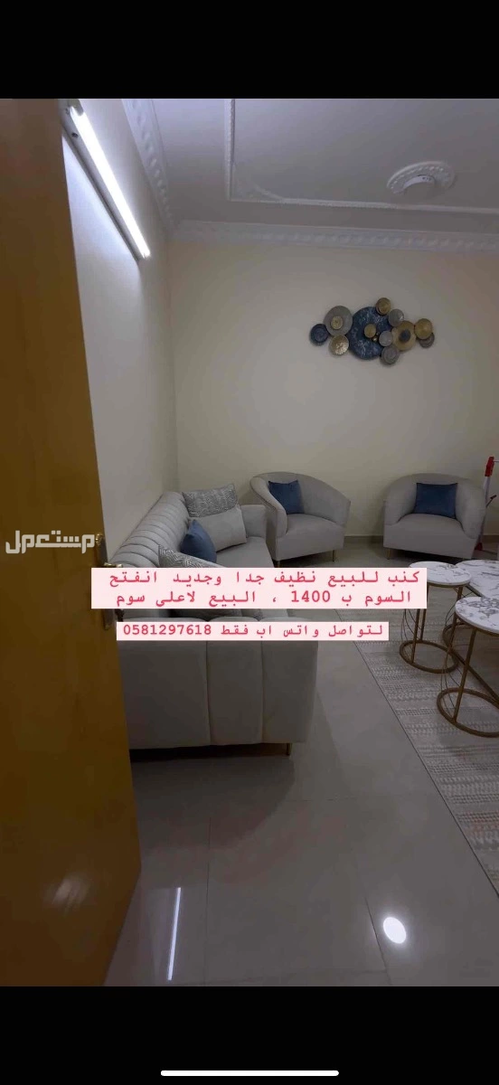للبيع كنب جديد في الزلفى بسعر 1500 ريال سعودي