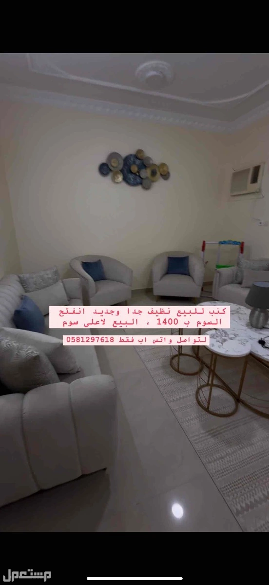 للبيع كنب جديد في الزلفى بسعر 1500 ريال سعودي