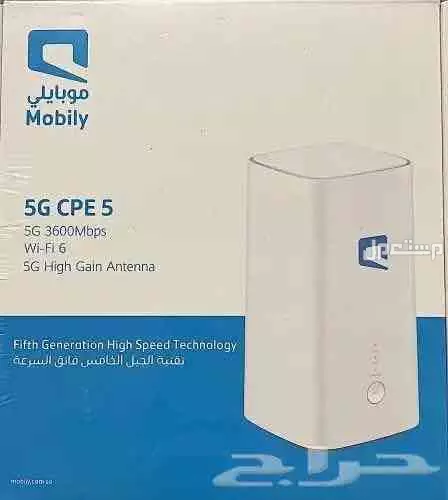 للبيع واي فاي 5G من شركة موبايلي الفرح يملأ بيتك عرض جديد
