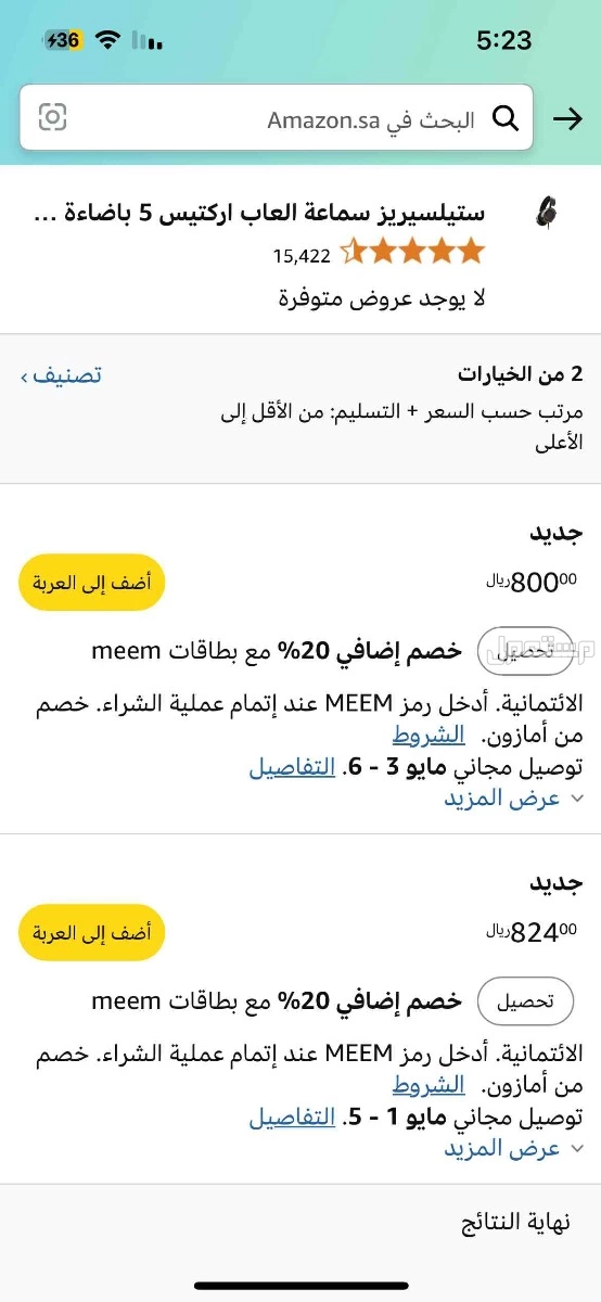 سماعة ARCITS 5 في الخرج على أعلى سومة