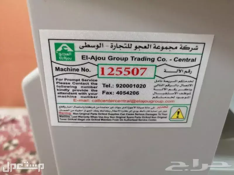 آلة ماكينة تصوير مستندات مخزنة كانون Canon