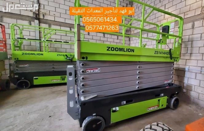 سيزرات لفت للايجار  سيزر لفت 10متر كهرباء للايجار  سيزر لفت 12متر للايجار سيزر لفت 14متر للايجار سيزر لفت 16متر للايجار سيزر لفت 18متر للايجار