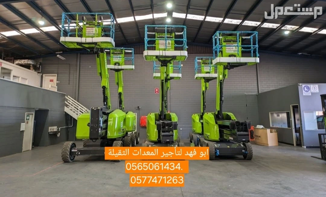 سيزرات لفت للايجار  سيزر لفت 10متر كهرباء للايجار  سيزر لفت 12متر للايجار سيزر لفت 14متر للايجار سيزر لفت 16متر للايجار سيزر لفت 18متر للايجار