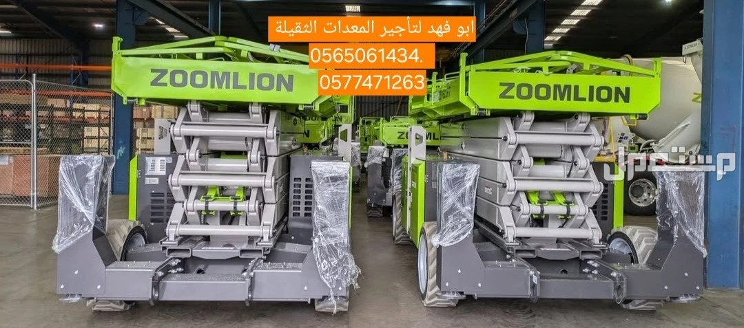 سيزرات لفت للايجار  سيزر لفت 10متر كهرباء للايجار  سيزر لفت 12متر للايجار سيزر لفت 14متر للايجار سيزر لفت 16متر للايجار سيزر لفت 18متر للايجار