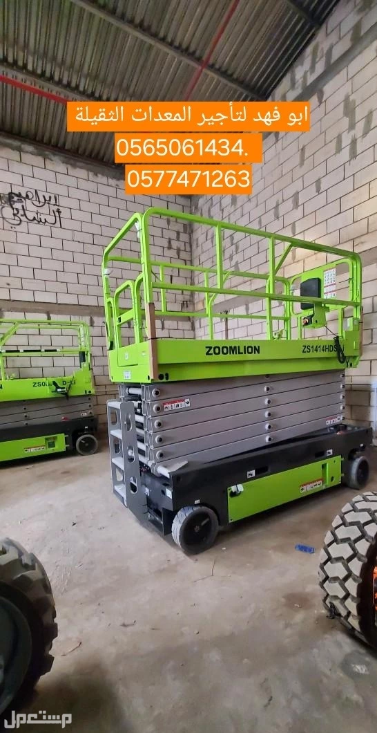 سيزرات لفت للايجار  سيزر لفت 10متر كهرباء للايجار  سيزر لفت 12متر للايجار سيزر لفت 14متر للايجار سيزر لفت 16متر للايجار سيزر لفت 18متر للايجار