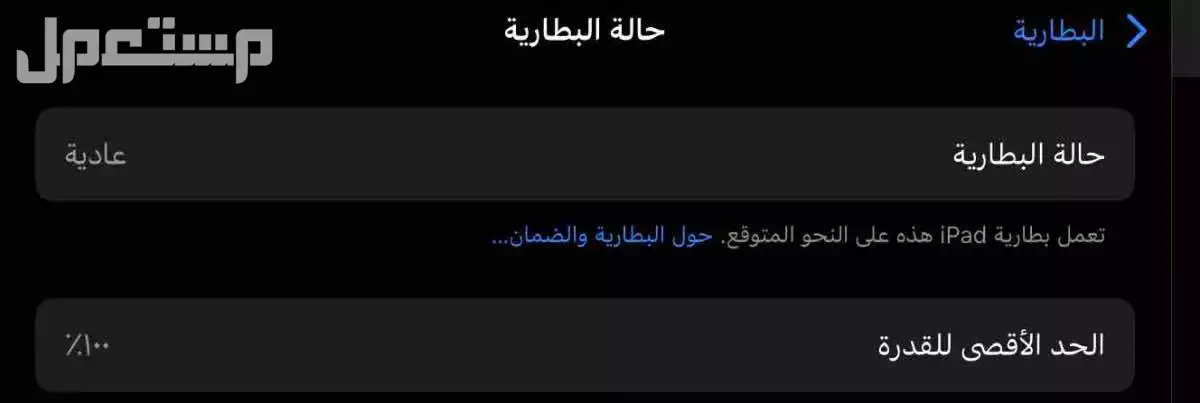 للبيع ايباد اير ( الجيل السادس)