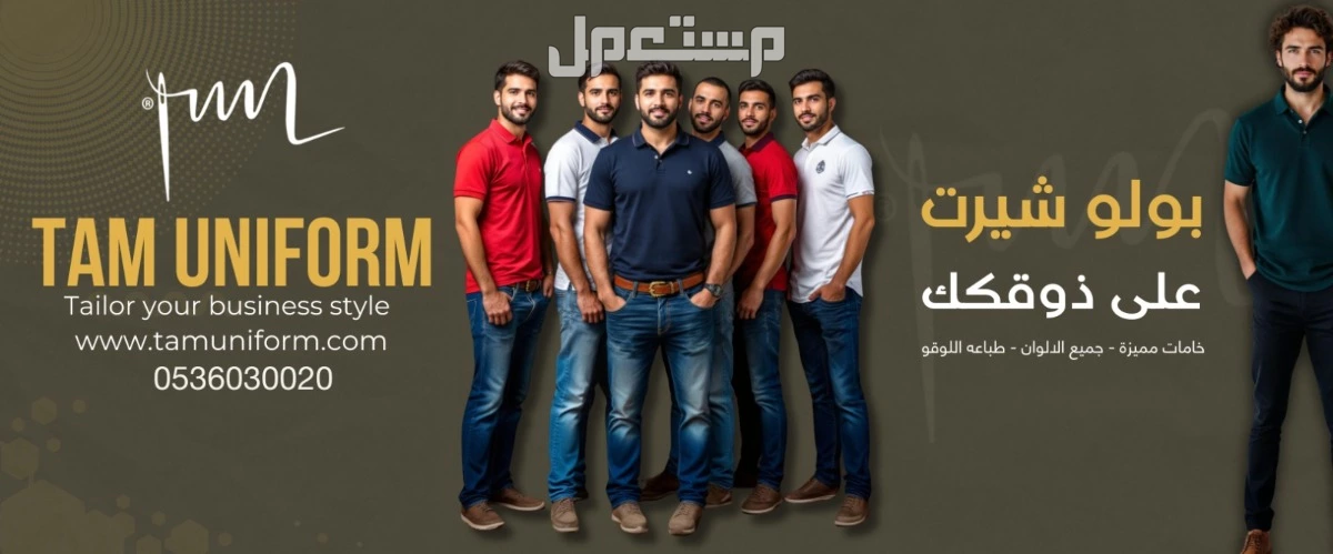 زي طبي مميز في المدينة المنورة بسعر 100 ريال سعودي