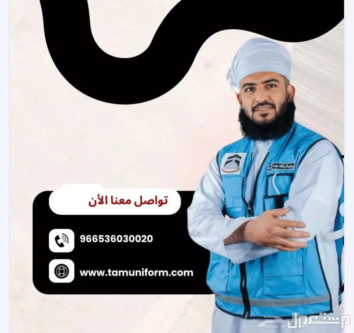 زي طبي مميز في المدينة المنورة بسعر 100 ريال سعودي