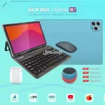 تابلت GT80 Ultra بشاشة كبيرة 10 بوصة معه كيبورد و هدايا كثيرة متوفر للطلب لكل المدن والتوصيل والشحن مجانا