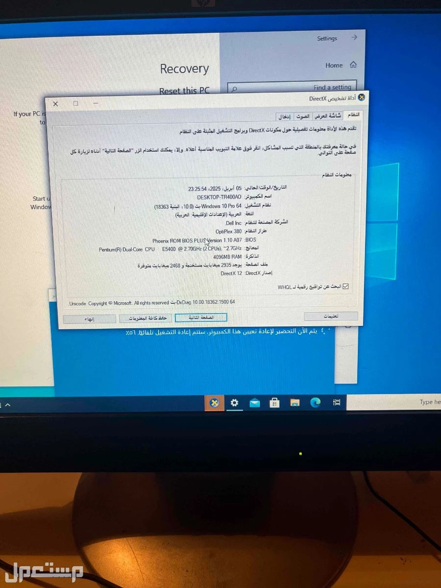 كمبيوتر مكتبي ديل قابل لتفاوض ب 300