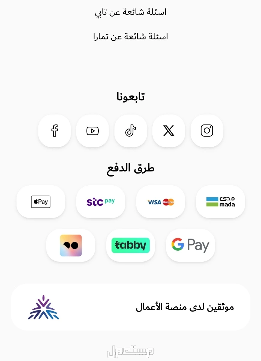 متجر الكتروني كامل يحتوي على 7 اقسام و اكثر من 200 منتج  لأفضل عرض سعري