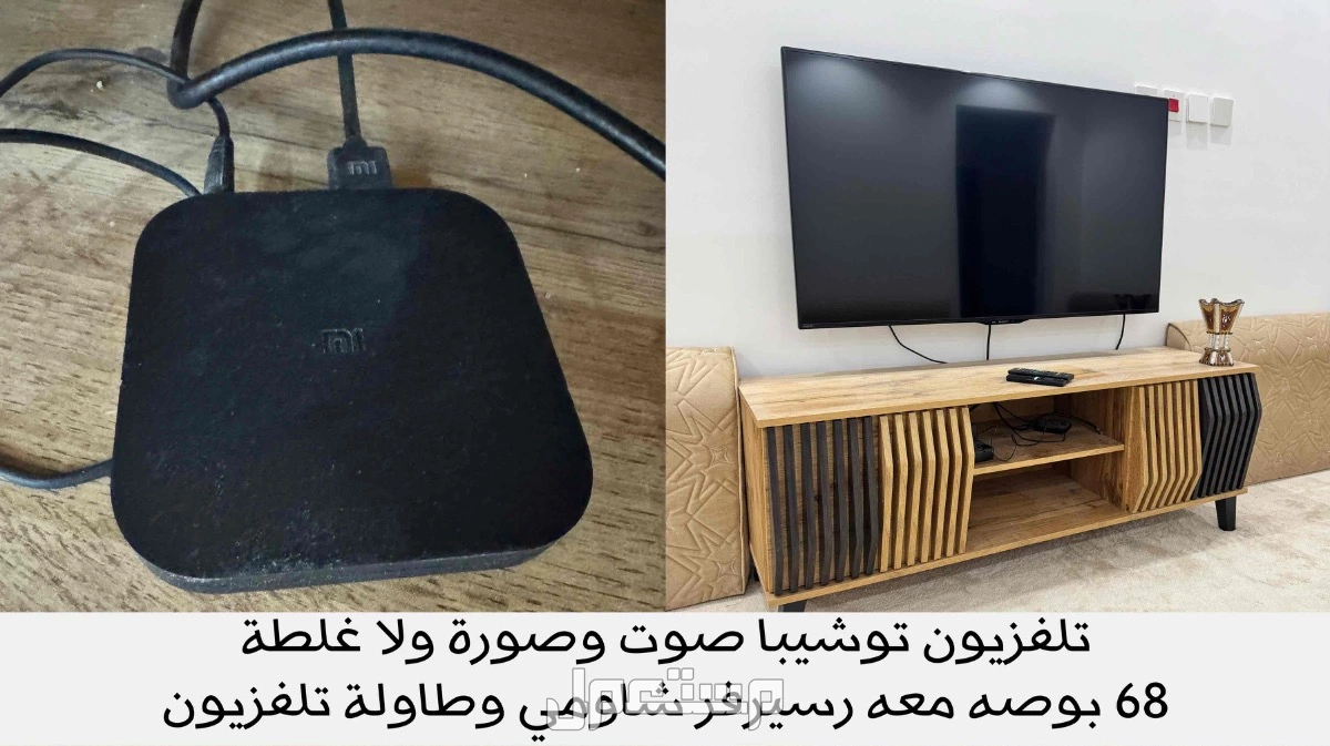 بيع أثاث مستعمل لاعلى سومة في الرياض بسعر ألف ريال سعودي