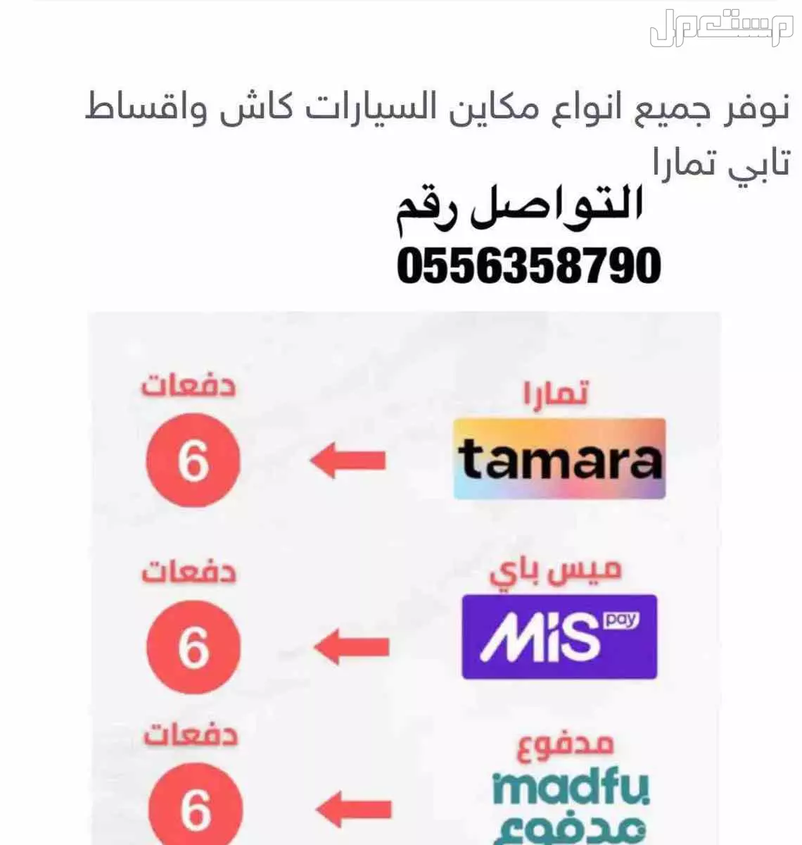 عااااجل جداً للبيع مكينة كامري