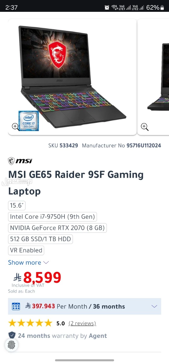 لابتوب خارق rtx 2070 msi ب 2700﷼ ما يشتكي من شي  gaming laptop