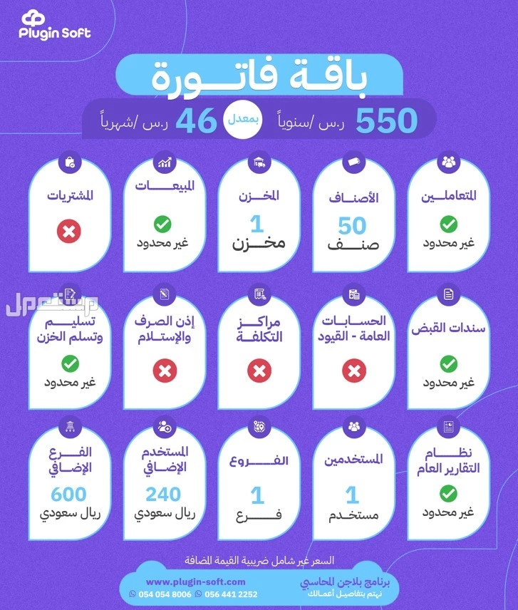 جرب برنامجنا المحاسبى بلاجن مجانا