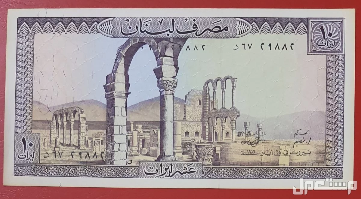 عملة ورقية مختلفة قديمة