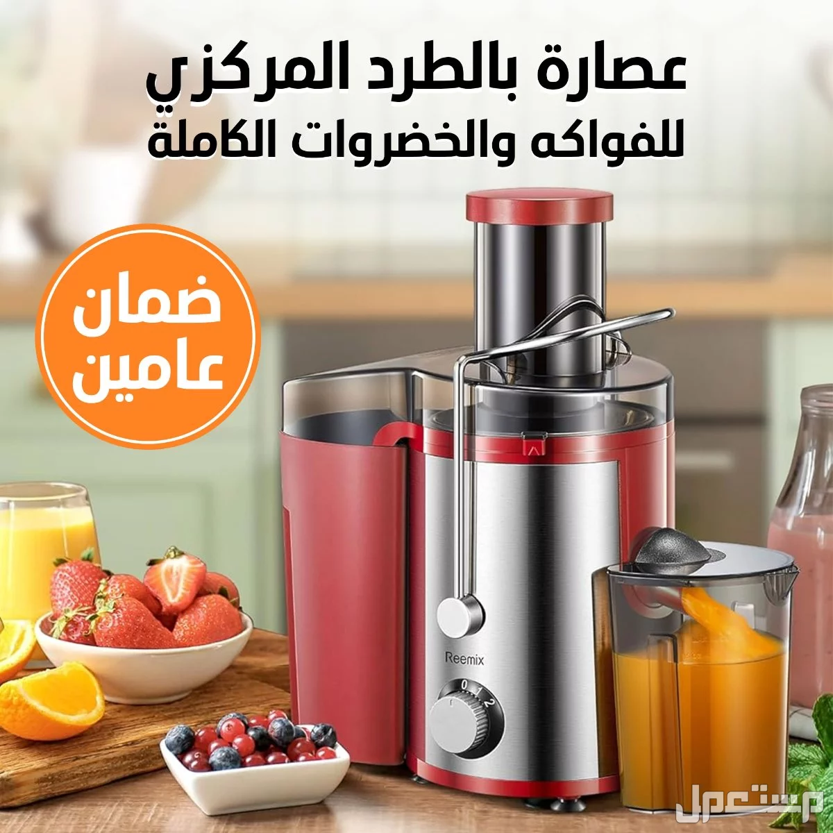 عصارة بالطرد المركزي للفواكه و الخضروات الكاملة بضمان عامين🙈❤️