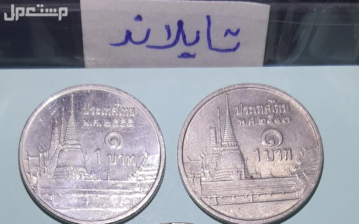 عملة معدنية دول شرق أسيا