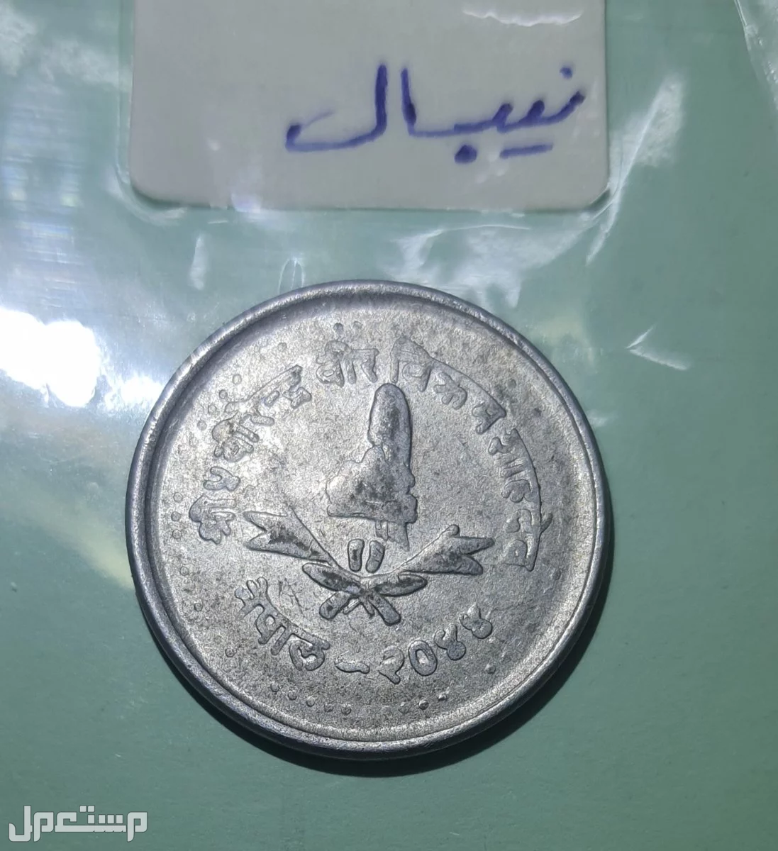 عملة معدنية دول شرق أسيا