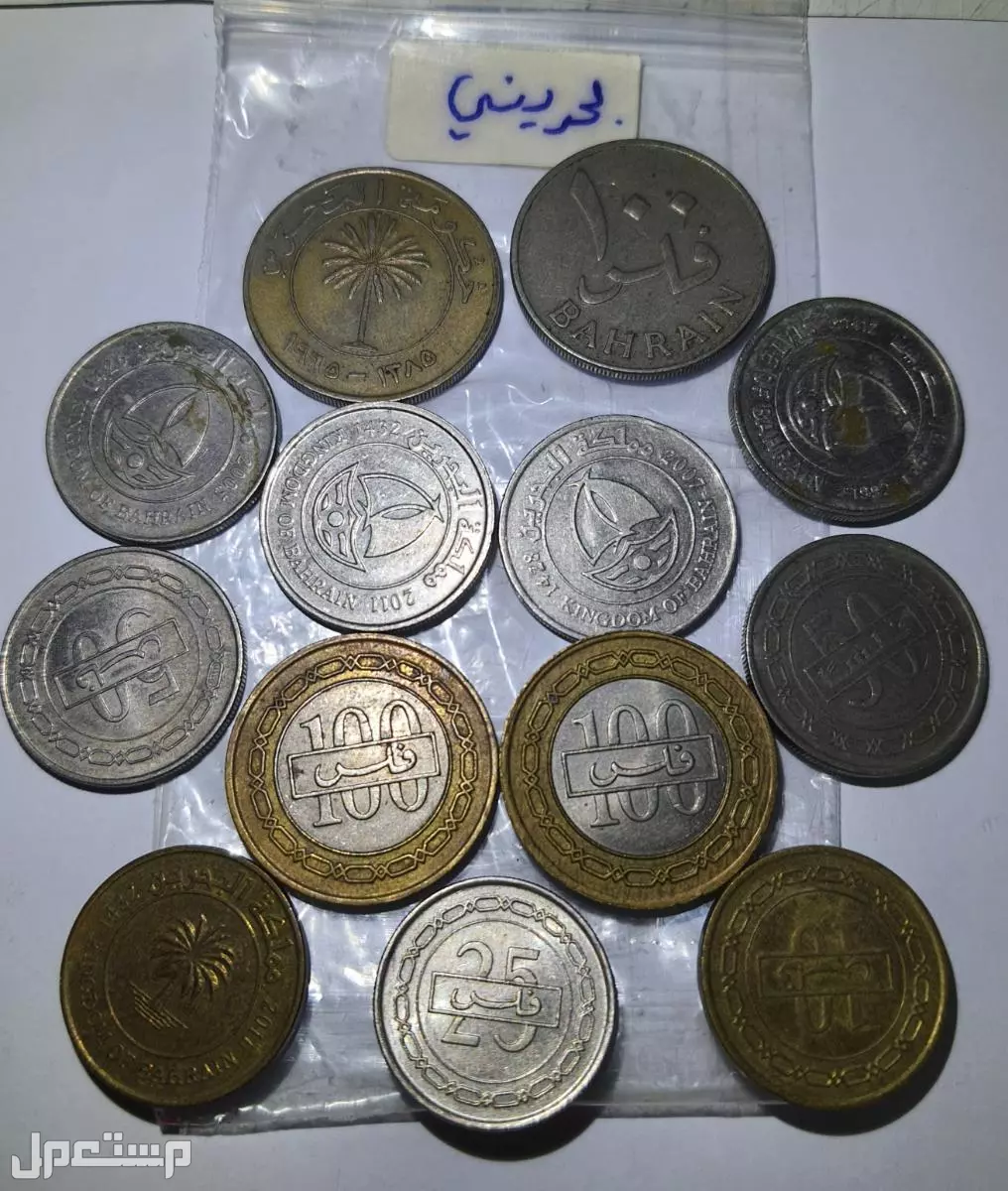عملة معدنية خليجية ومصرية قديمة