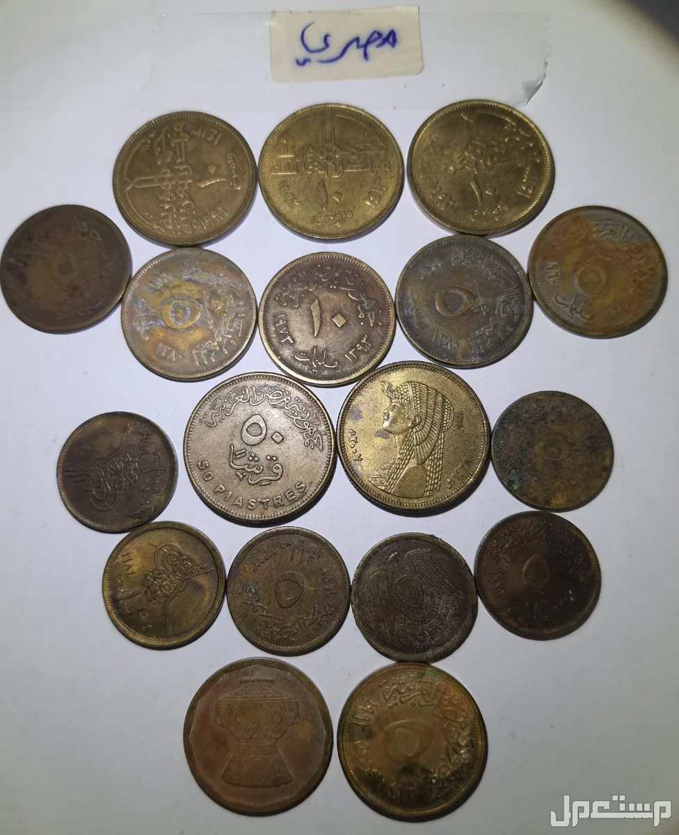عملة معدنية خليجية ومصرية قديمة