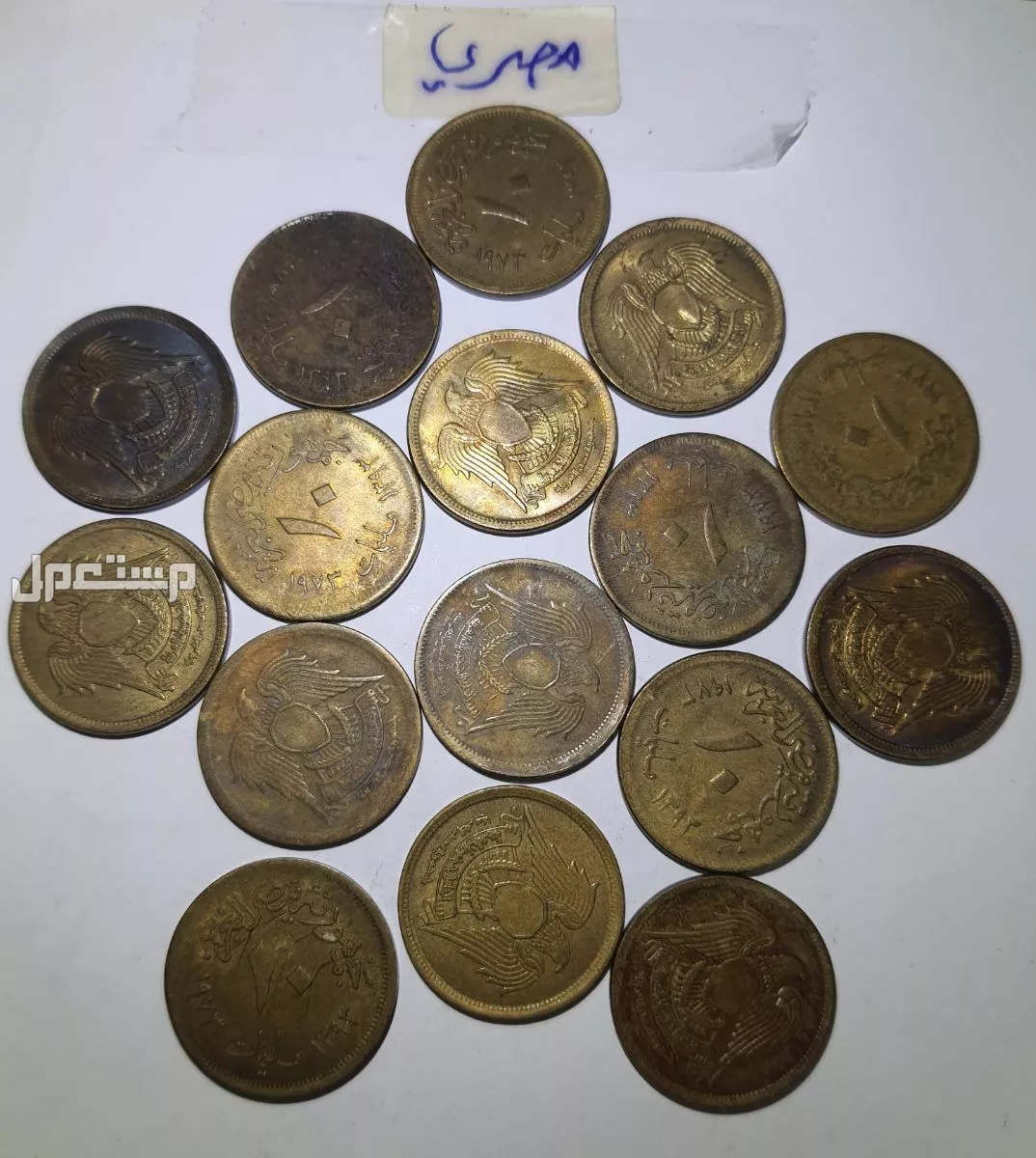 عملة معدنية خليجية ومصرية قديمة