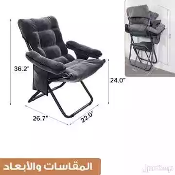كرسي مريح للبيت والمكتب ومناسب لكل مكان متوفر للطلب لكل المدن والتوصيل والشحن مجانا
